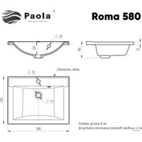 Умывальник Paola Roma 580