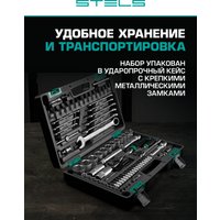 Универсальный набор инструментов Stels 14105 (82 предмета)