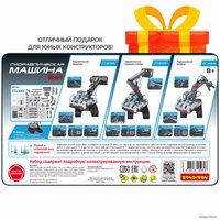 Сборная модель Bondibon Гидравлическая машина 3 в 1 ВВ5694