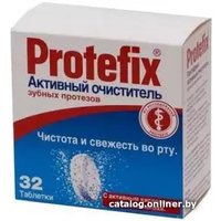 Таблетки для очищения зубных протезов Protefix Чистота и свежесть во рту 32 шт