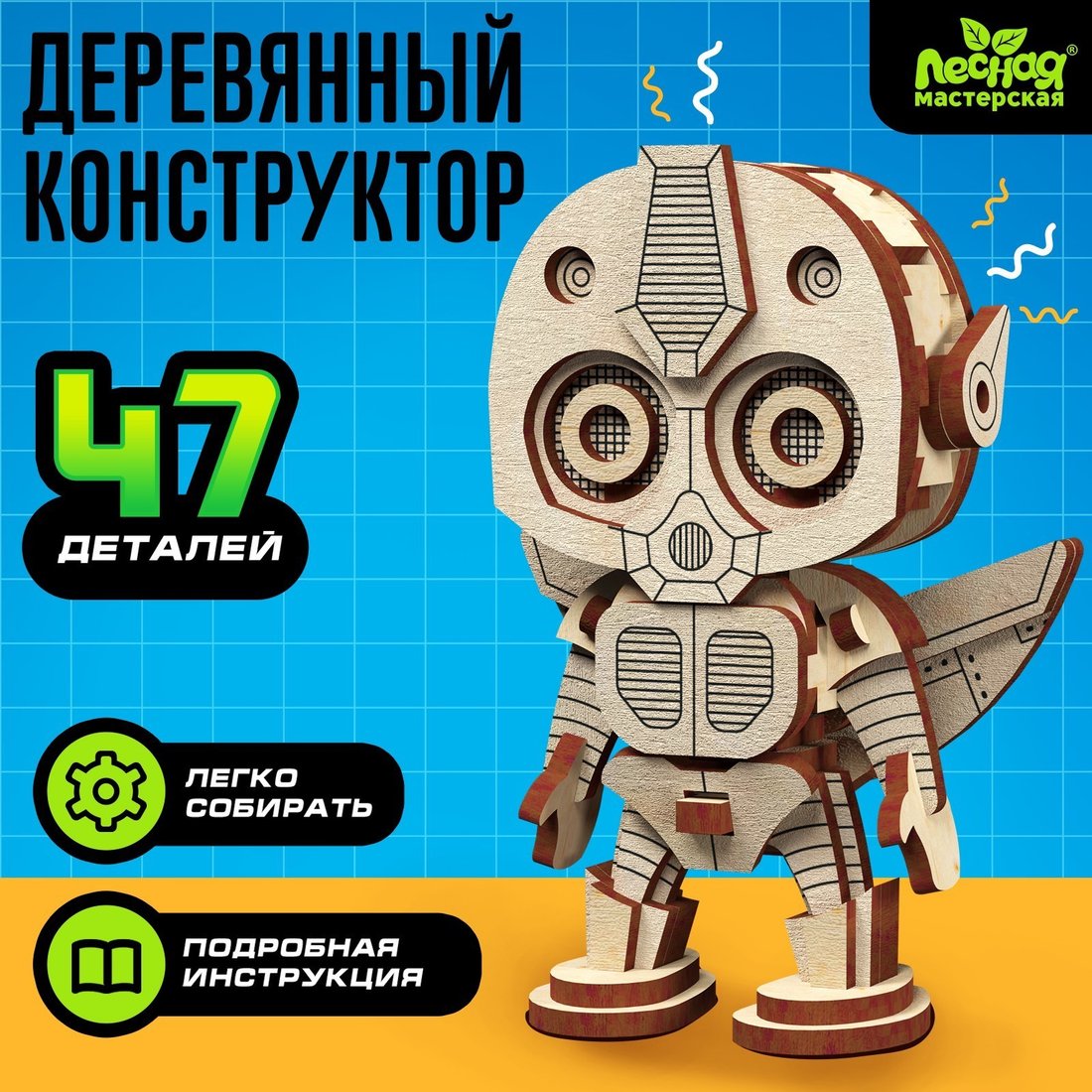 

3Д-пазл Лесная мастерская Робот 9374051