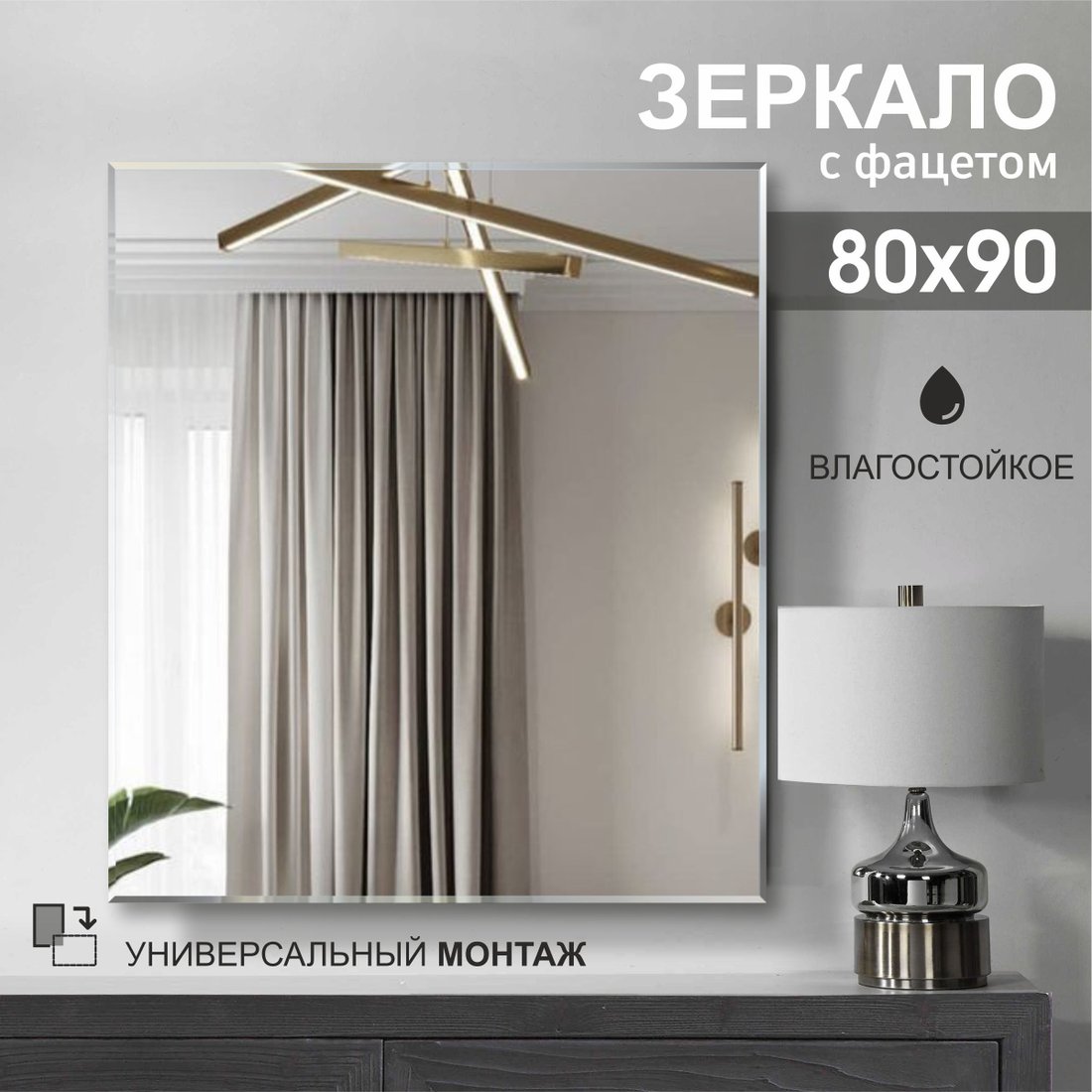 Алмаз-Люкс Зеркало С-024