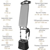 Гладильная станция VLK Rimmini 8800