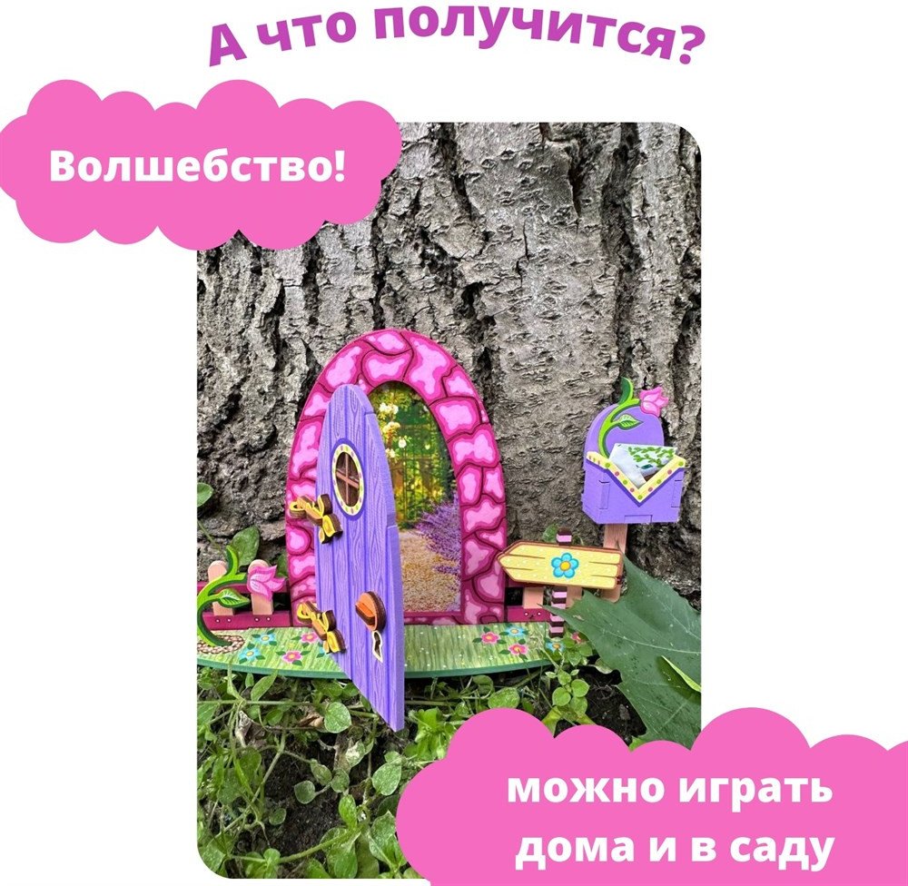 

Набор для рисования Bumbaram Мир фей. Дверца в цветочную страну DO-1