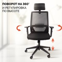 Офисное кресло SPARX Toro (черный)