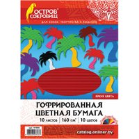 Набор цветной бумаги Остров Сокровищ гофрированная 111944 (10 листов, 10 цветов)
