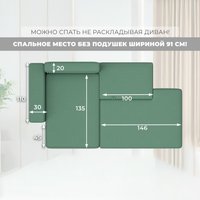 Угловой диван Лига диванов Лига-079 левый 129815L (рогожка амур 11 зеленый)