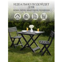 Набор садовой мебели Ipae Progarden Camping SET018AN (антрацит) в Бресте