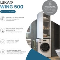 Vigo Шкаф навесной Wing 500 (белый)