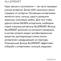 Очиститель воздуха BORK A503