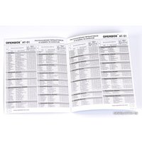 ТВ-антенна Openbox AT-01 Black