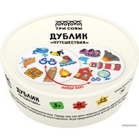 Детская настольная игра Три совы Дублик. Путешествия НИ_49428