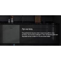 Встраиваемая посудомоечная машина MAUNFELD MLP6242G02 Light Beam