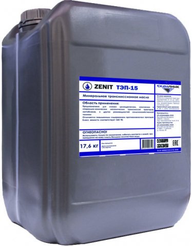 

Трансмиссионное масло Zenit ТЭп-15 20л