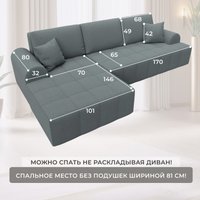 Угловой диван Лига диванов Лига-080 угол левый 134742L (рогожка Амур 07 серый)