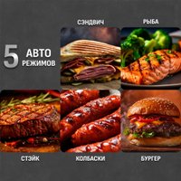 Электрогриль Aresa iQ Grill AR-1003