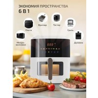 Аэрогриль (аэрофритюрница) Classmark JMD2024080801-W (белый)