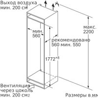 Холодильник Bosch KIF86HD20R