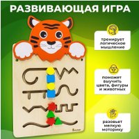 Бизиборд Alatoys Настенная бизидоска Тигренок ББ605