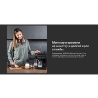 Кофейная станция Garlyn Barista Compact Plus в Витебске