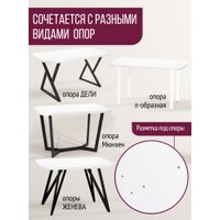 Столешница Millwood Закругленная 160x80 (белый)