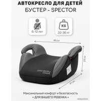 Детское сиденье Amarobaby Spector AB222007SSe/11 (серый)