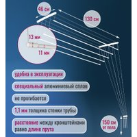 Сушилка для белья Comfort Alumin Потолочная 5 прутьев 130 см (алюминий/белый)