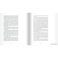 Книга издательства Самокат. Французская няня (Питцорно Б.)