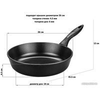 Сковорода Elan Gallery Гармония вкуса 120294 (черный оникс)