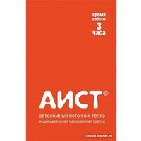 Грелка самонагревающаяся SPLAV Аист Т4 5669625