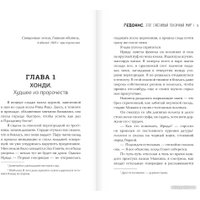 Книга издательства АСТ. Гедонис. Этот счастливый токсичный мир (Ибрагимова Д.М.)