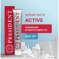 Зубная паста PresiDent Active (75 RDA) 75 г