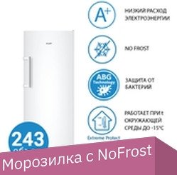 

Морозильник ATLANT М 7605-100 N