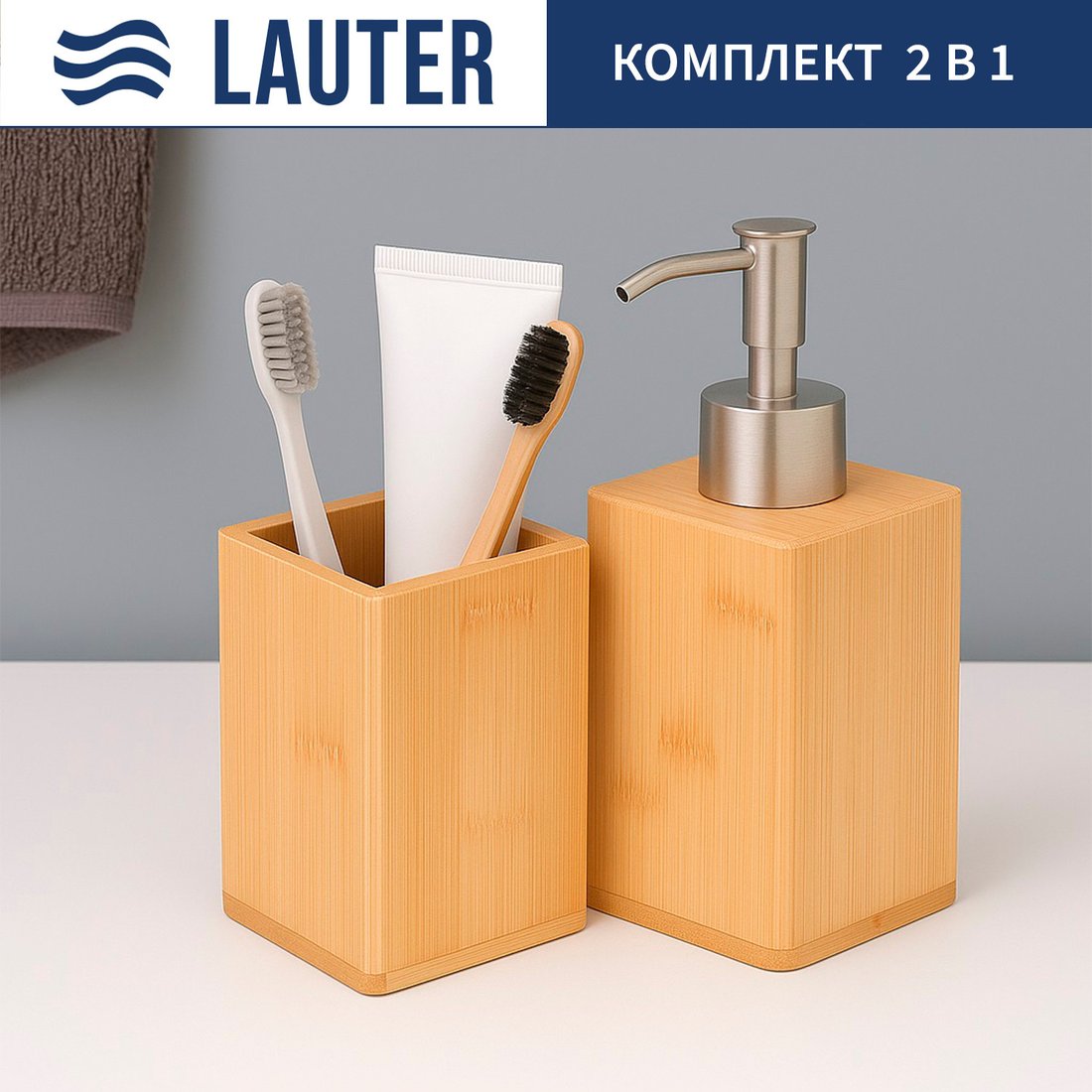 

Набор аксессуаров для ванной Lauter 21BWO39B + 21BWO39A (2 предмета)