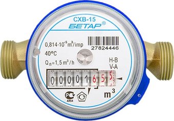 Счетчик воды Бетар СХВ-15