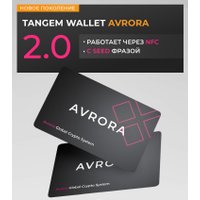 Аппаратный криптокошелек Tangem Tangem 2.0 Avrora (2 шт., черный)