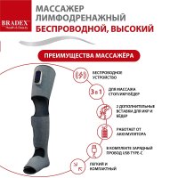 Массажер для ног Bradex KZ 1430