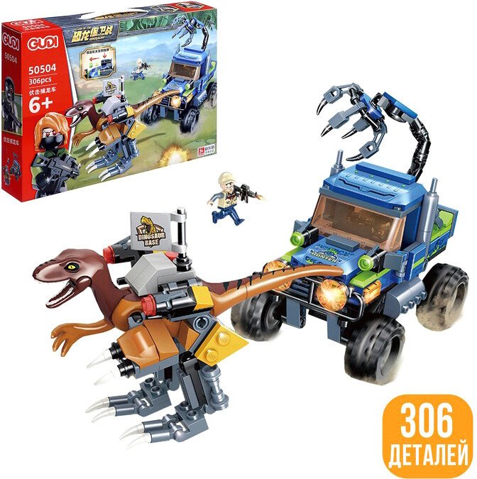 

Конструктор Sima-Land Дино. Кибер-раптор 50504 9842604