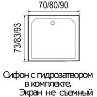 Душевой поддон River Wemor 70/14 S