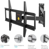 Кронштейн для телевизора Arm Media PARAMOUNT-75