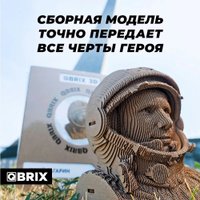3Д-пазл QBRIX Юрий Гагарин 3D 20008