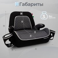 Детское сиденье Sweet Baby Fantino B-FIX 15-36 (серый)
