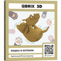 3Д-пазл QBRIX Кошка и котенок 3D 20059