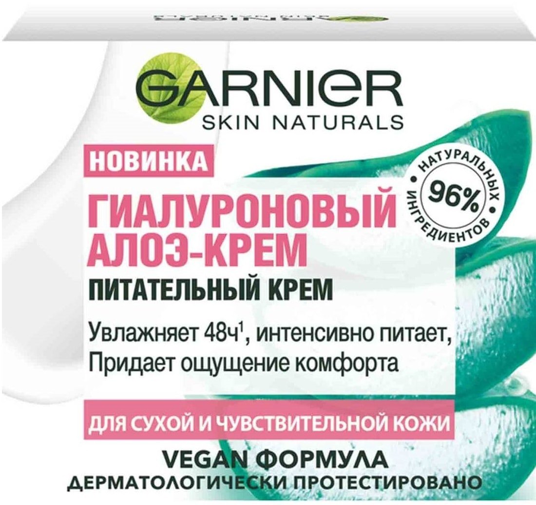 

Garnier Крем Skin Naturals гиалур. питательный сухой и чувст. кожи 50 мл