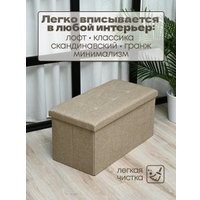 Пуфик Well's FP004