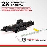 Ромбовый домкрат БелАК БАК.00058 1.5т