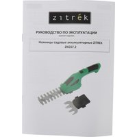Кусторез + ножницы Zitrek ZKGS7.2 082-2032 (с 1-им АКБ)