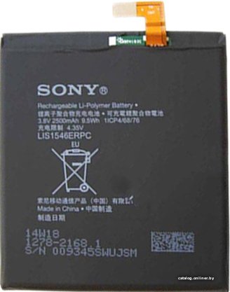 Аккумулятор для телефона Копия Sony Xperia C3 [LIS1546ERPC]