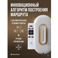 Робот для мытья окон Cleanbot Turbo (белый, c набором салфеток из микрофибры 26 шт)