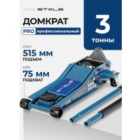 Подкатной домкрат Stels 51136 3т